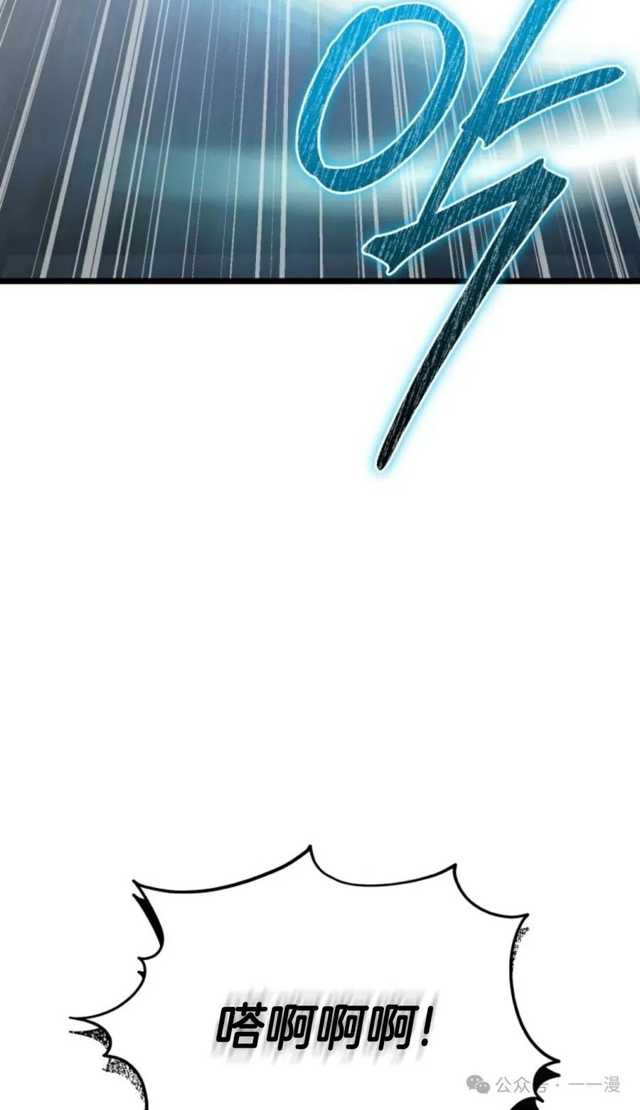 《剑圣转世》第22集 第36页