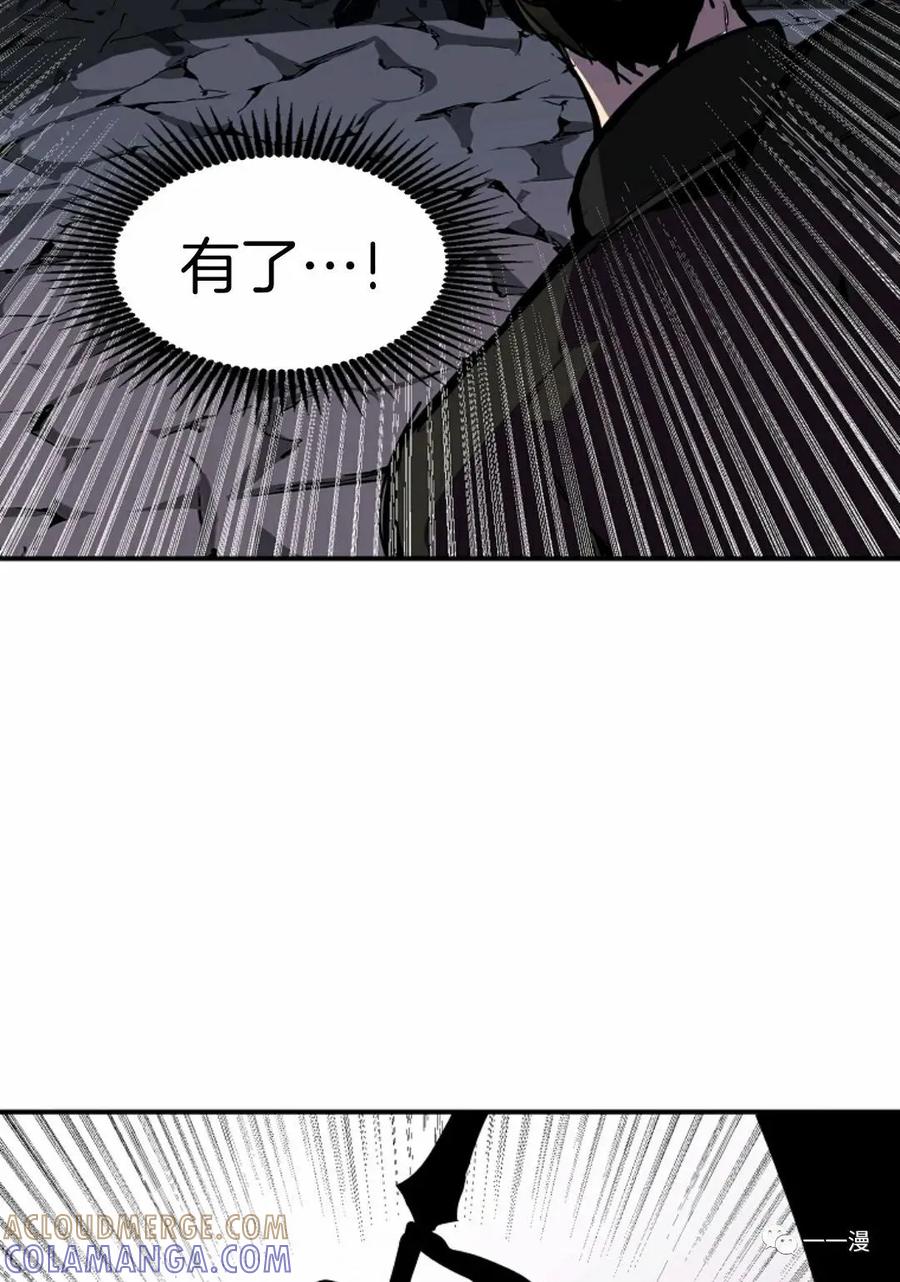 《独一无二的回归》第26话 第82页