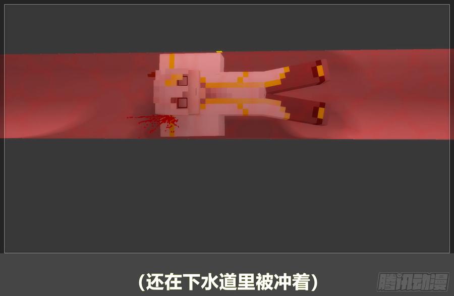 《我的世界：晨曦传记番外》摄影棚日常15 第51页