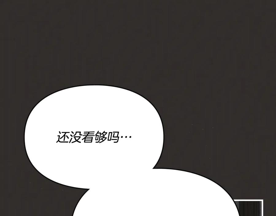 《驯养满级怪物》第28话 偶然的发现 第84页