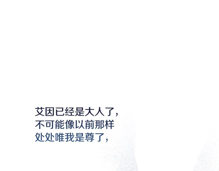 《驯养满级怪物》第28话 偶然的发现 第63页