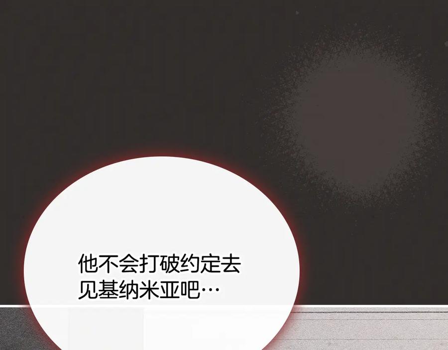 《驯养满级怪物》第28话 偶然的发现 第87页