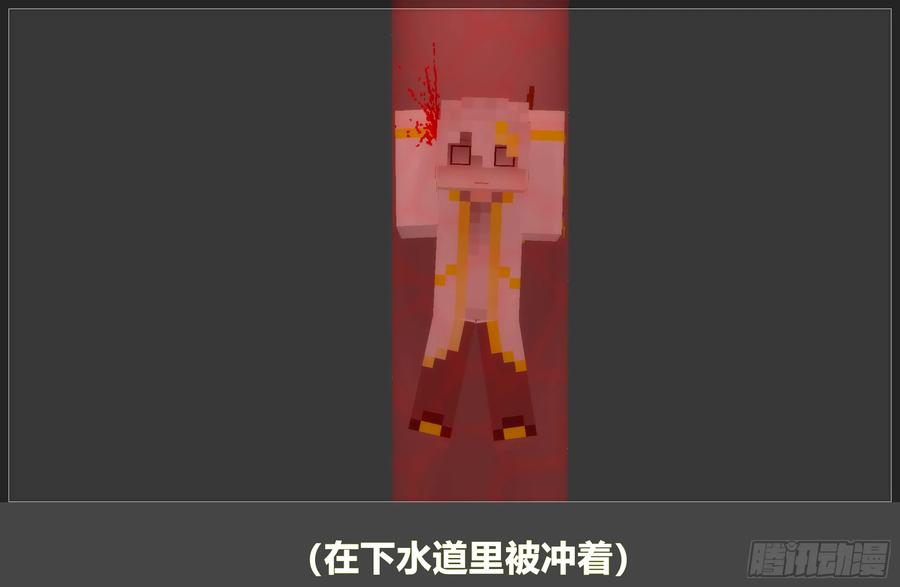 《我的世界：晨曦传记番外》摄影棚日常15 第50页