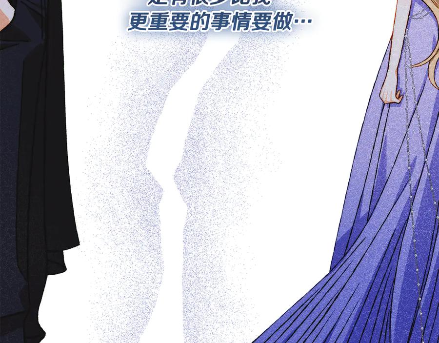 《驯养满级怪物》第28话 偶然的发现 第66页