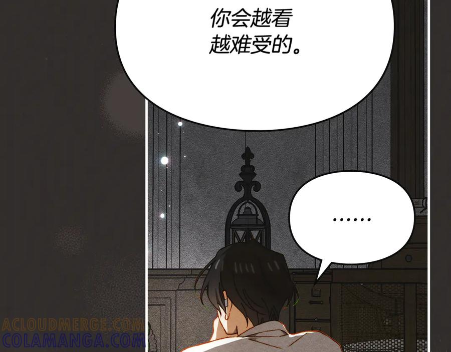 《驯养满级怪物》第28话 偶然的发现 第85页