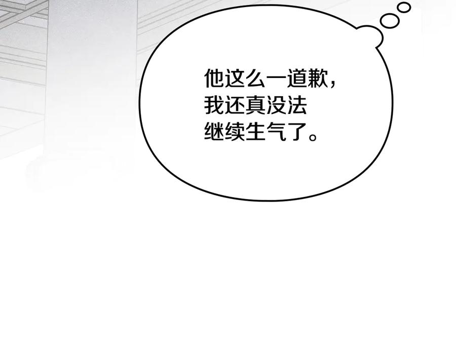 《驯养满级怪物》第28话 偶然的发现 第62页