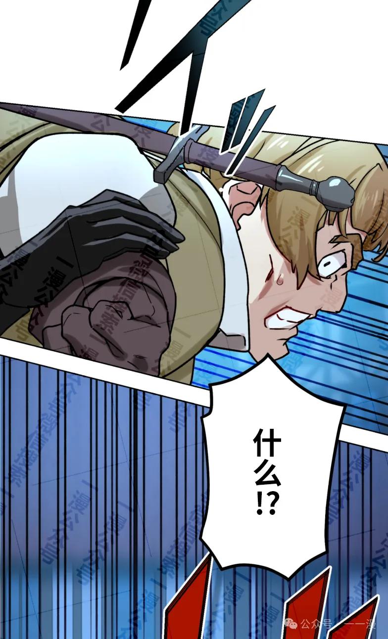 《最强暗杀者异世界转移》第29集 第24页