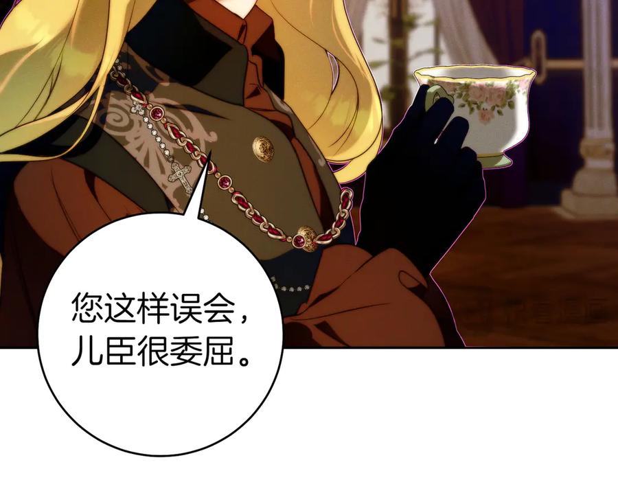 《这个婚绝对会成功》第21话 博弈 第32页