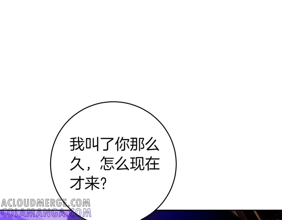 《这个婚绝对会成功》第21话 博弈 第5页