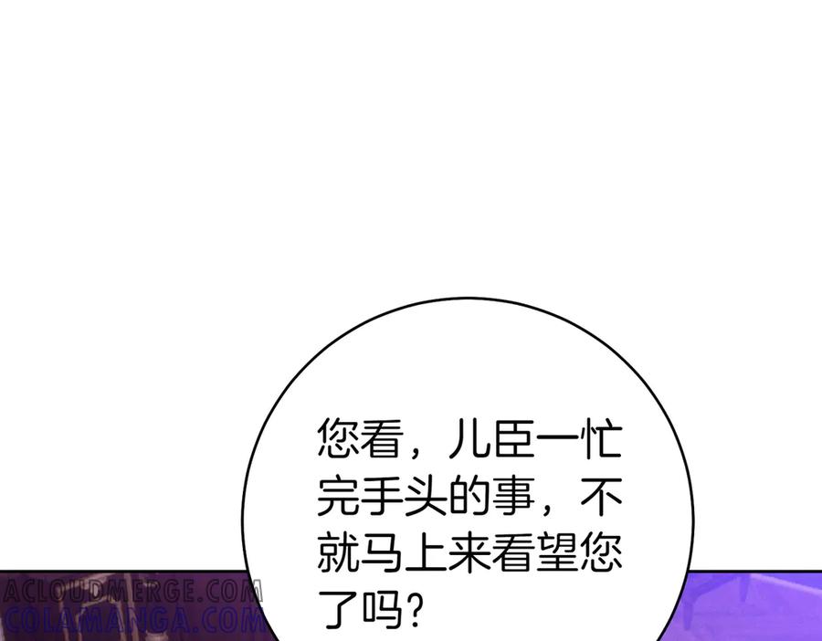《这个婚绝对会成功》第21话 博弈 第33页