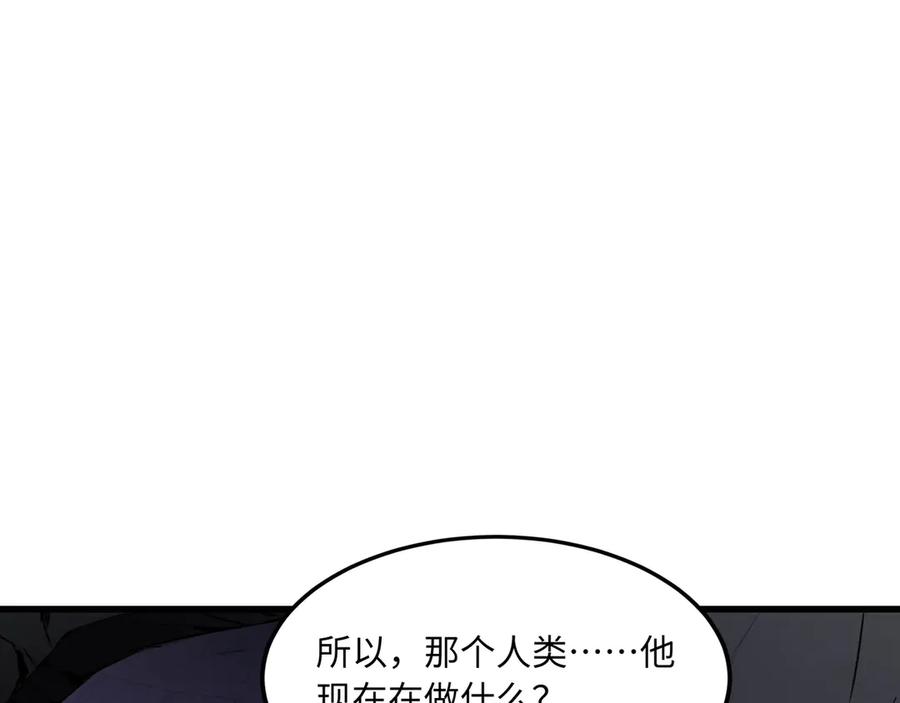 《被遗弃在异世界的玩家》第21话 战斗 第224页