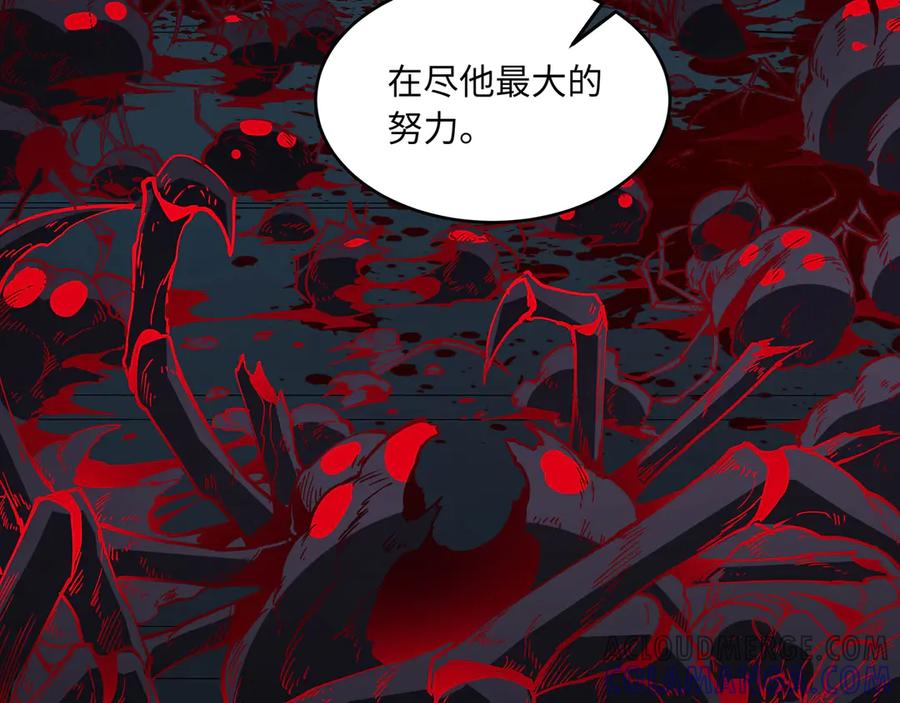 《被遗弃在异世界的玩家》第21话 战斗 第233页