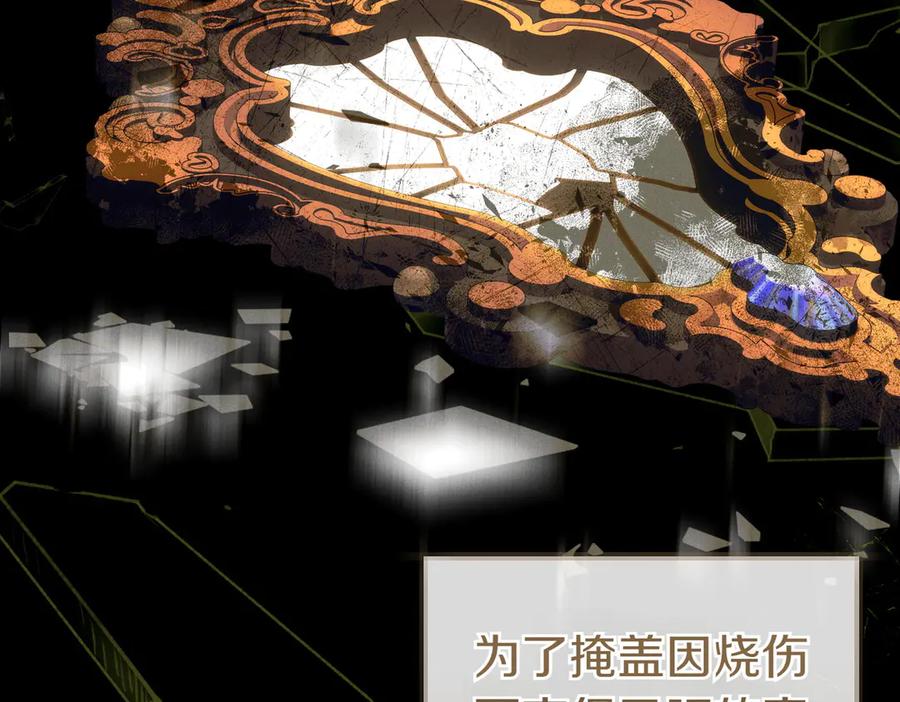 《这个婚绝对会成功》第21话 博弈 第23页