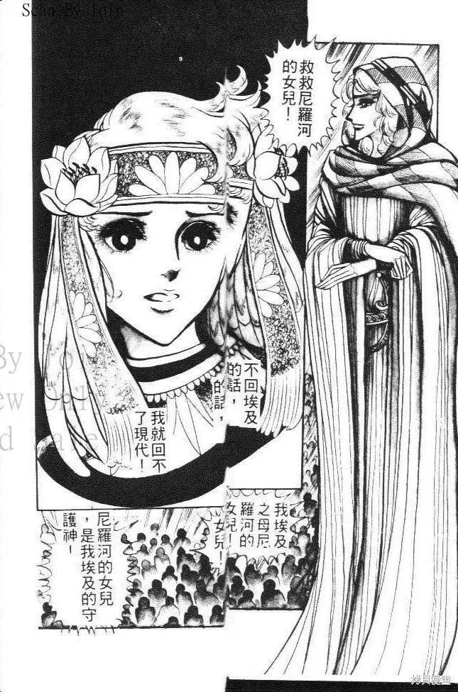 尼罗河女儿 第03卷 第202页