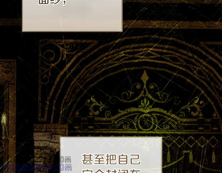 《这个婚绝对会成功》第21话 博弈 第25页