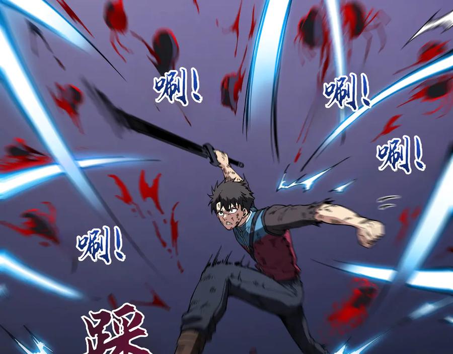 《被遗弃在异世界的玩家》第21话 战斗 第238页
