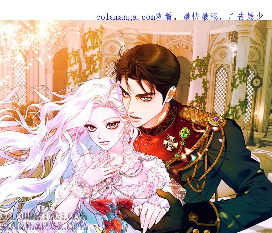 《这个婚绝对会成功》第21话 博弈 第1页