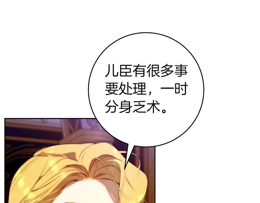 《这个婚绝对会成功》第21话 博弈 第8页