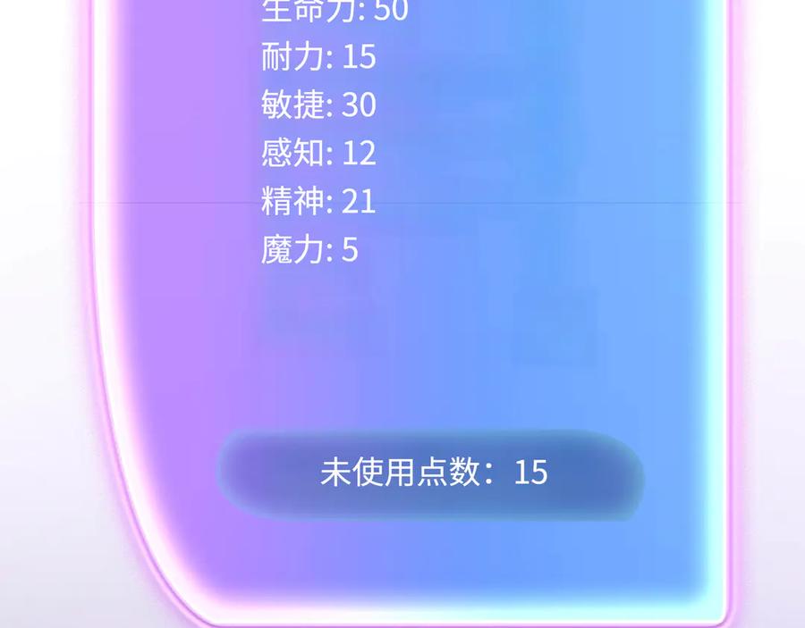 《被遗弃在异世界的玩家》第21话 战斗 第236页