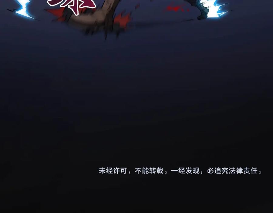 《被遗弃在异世界的玩家》第21话 战斗 第239页