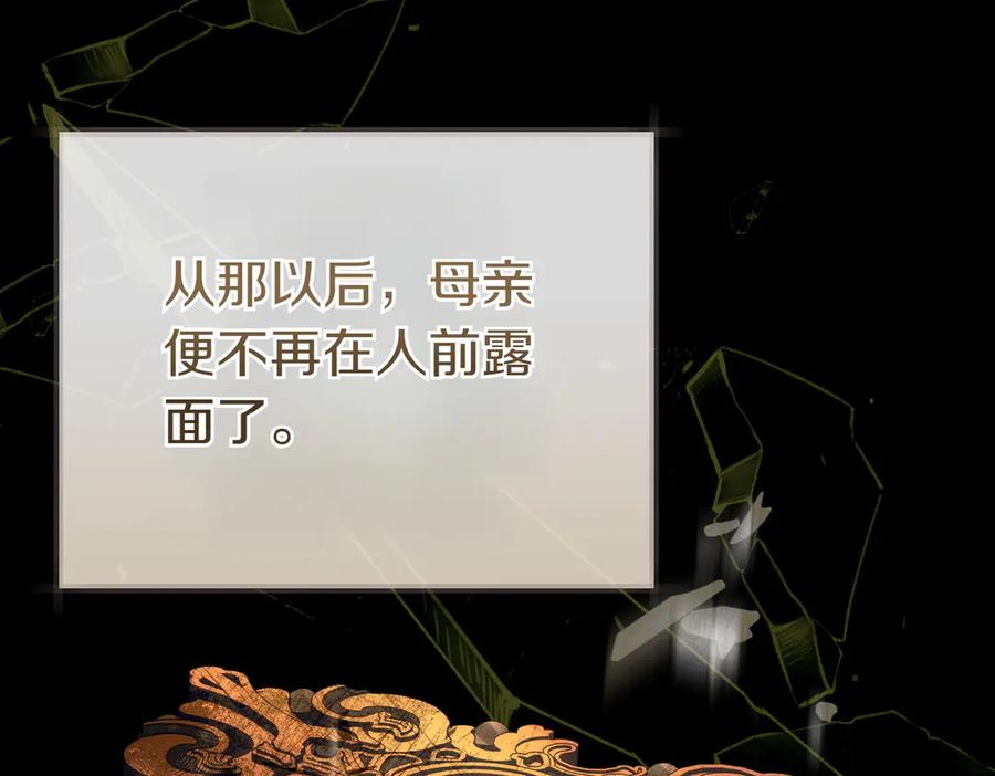 《这个婚绝对会成功》第21话 博弈 第22页
