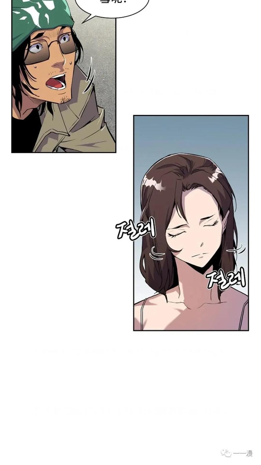 《贪食的降临》第30话 第50页
