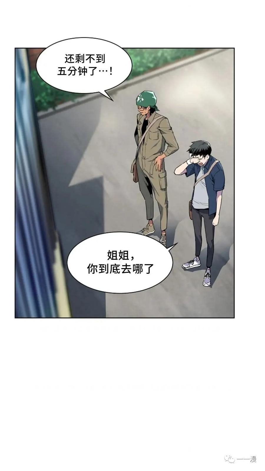《贪食的降临》第30话 第51页