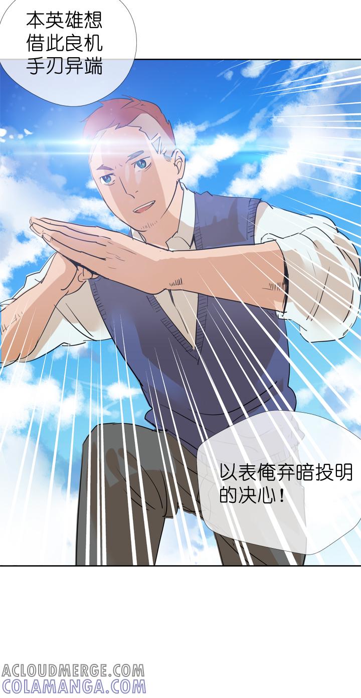 《祖先帮帮忙》第34话 第11页