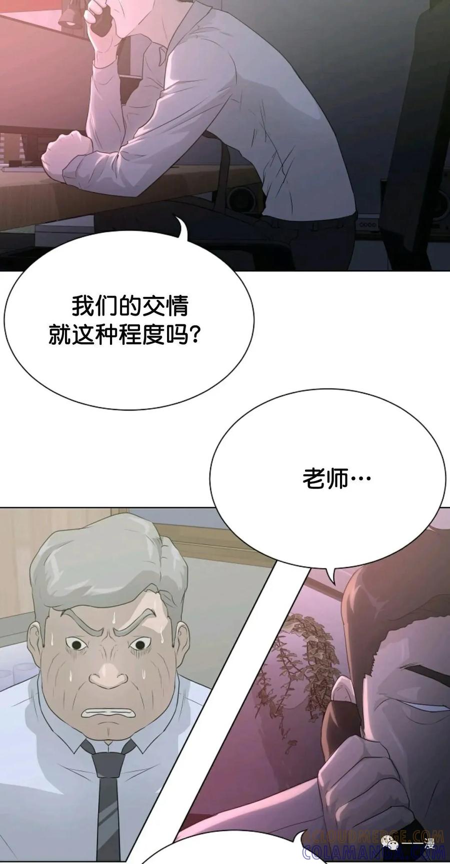 《触发人生》35 第46页