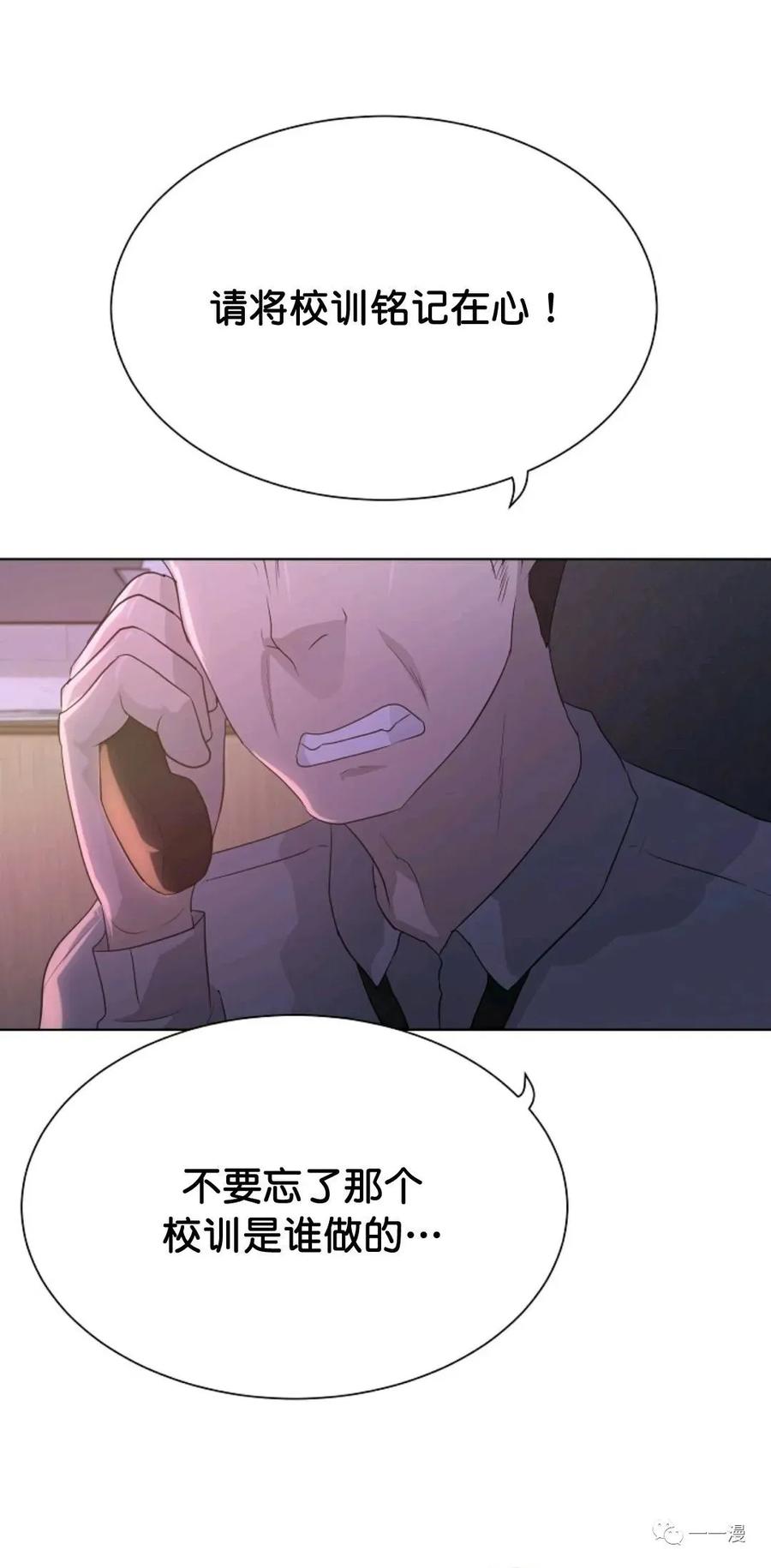 《触发人生》35 第51页