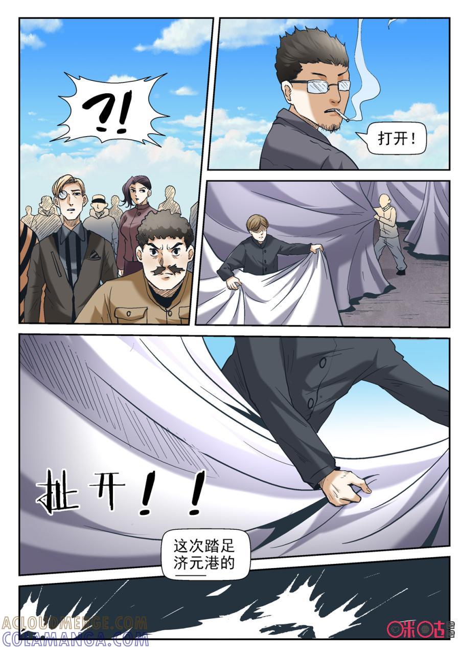 《17小队》第35话：死亡游戏(1) 第13页