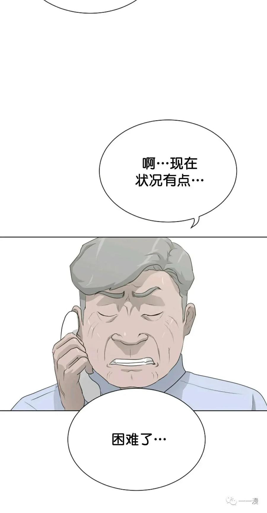 《触发人生》35 第44页