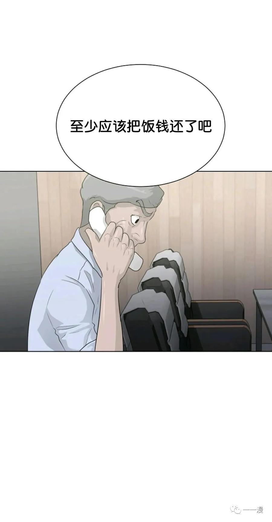 《触发人生》35 第48页