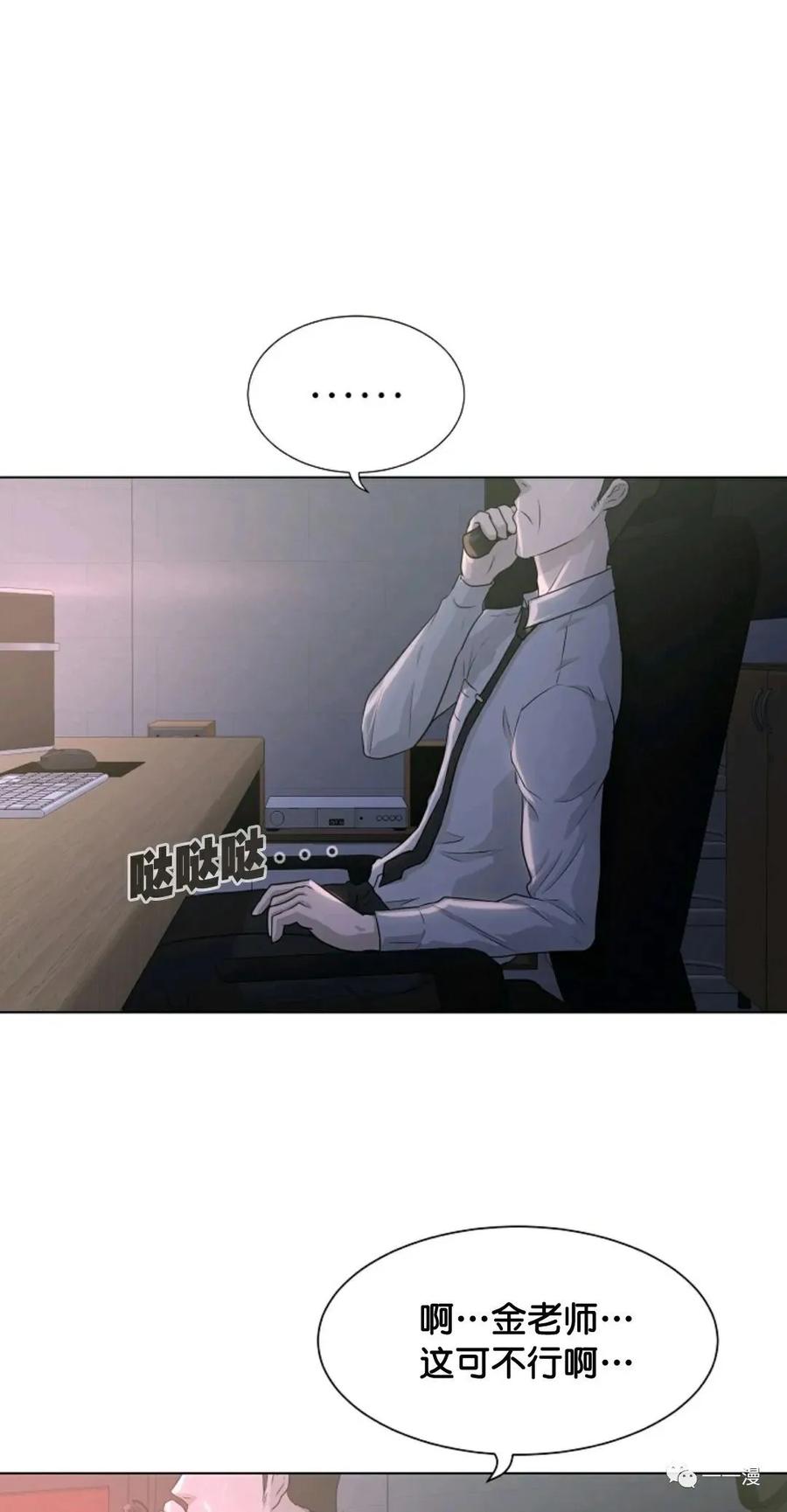 《触发人生》35 第45页
