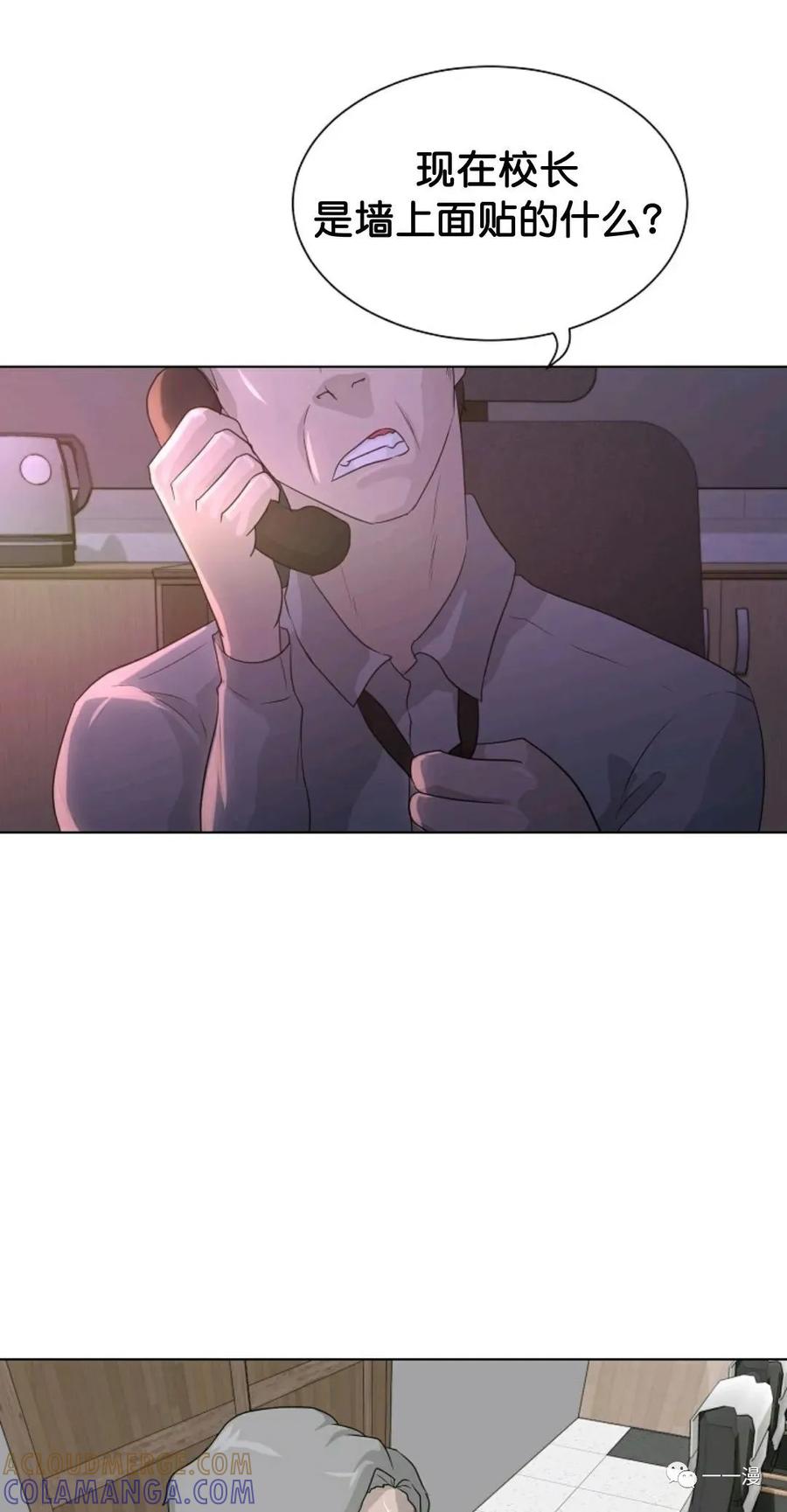 《触发人生》35 第49页