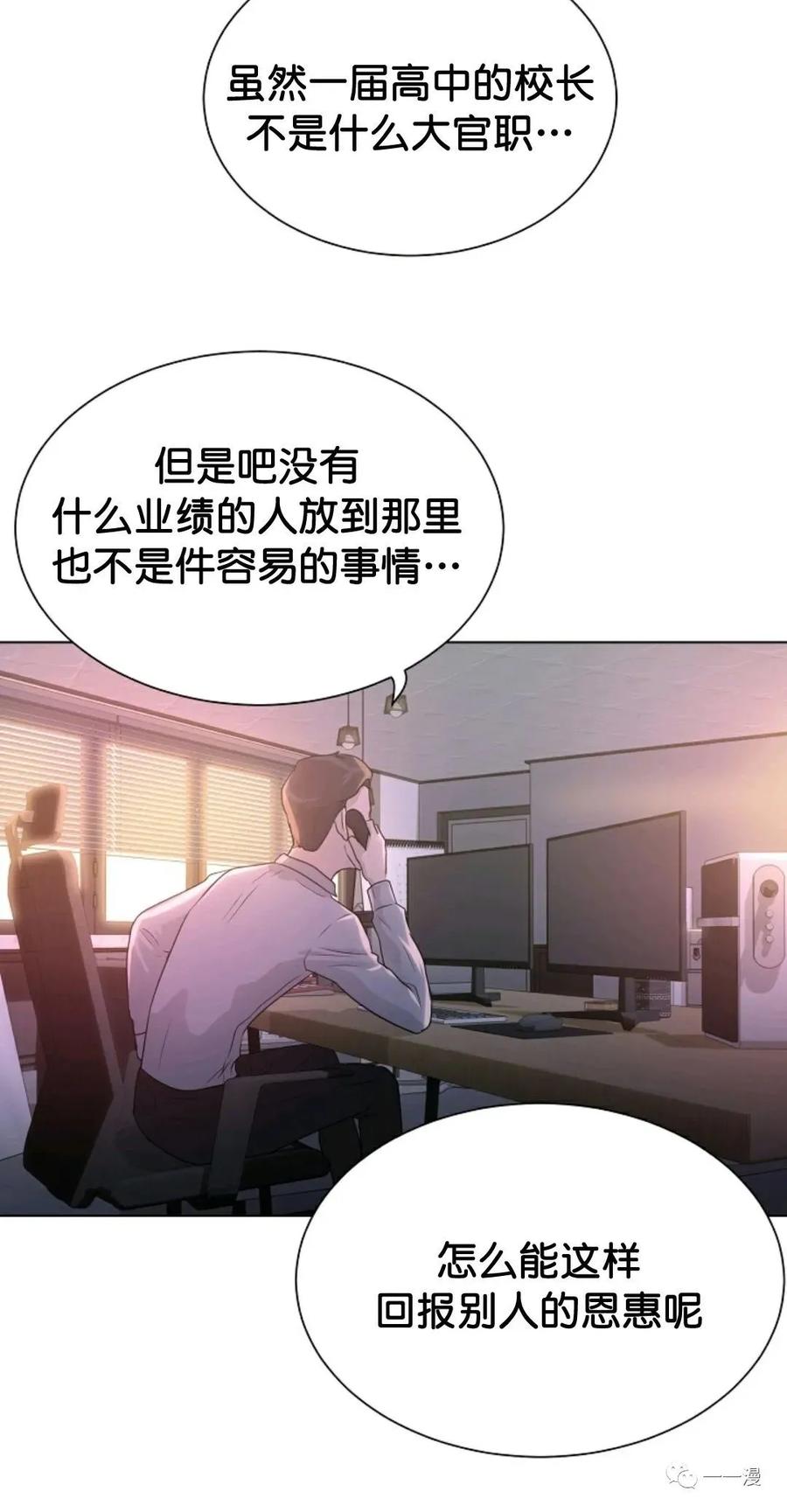 《触发人生》35 第47页