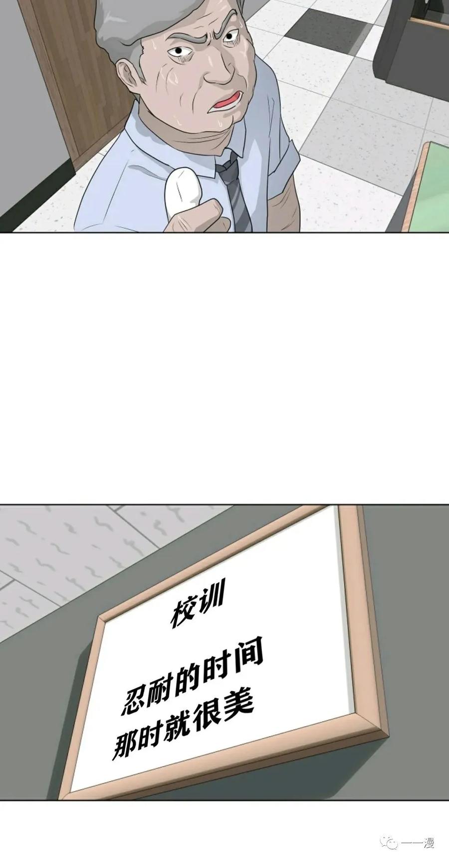 《触发人生》35 第50页