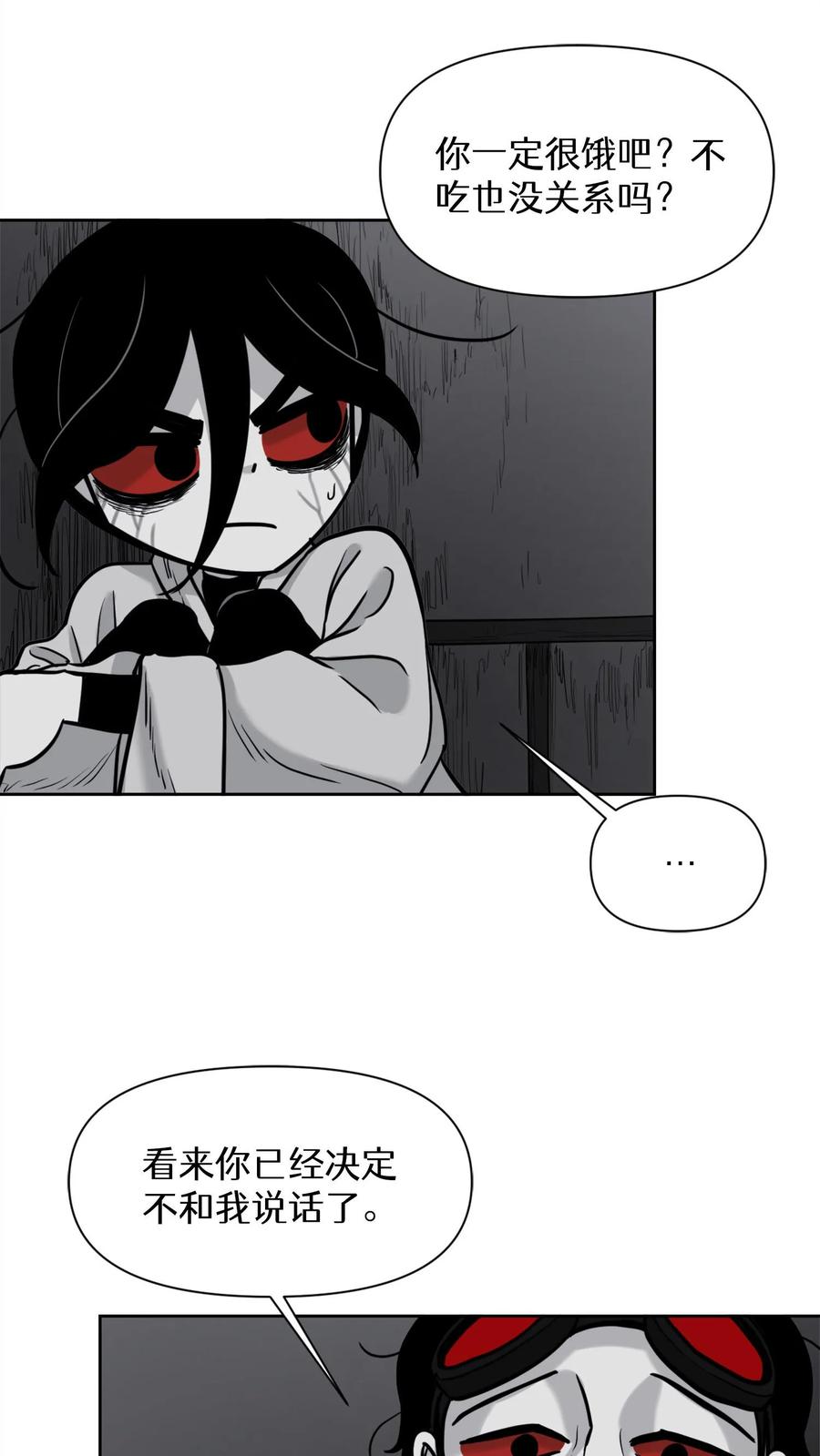 末世生存日记 第38话 第36页