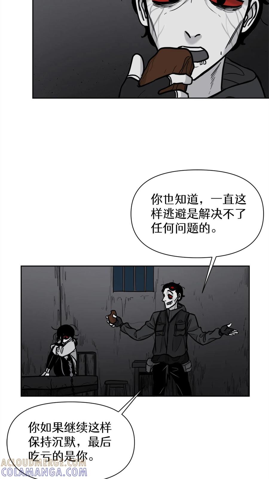 末世生存日记 第38话 第37页