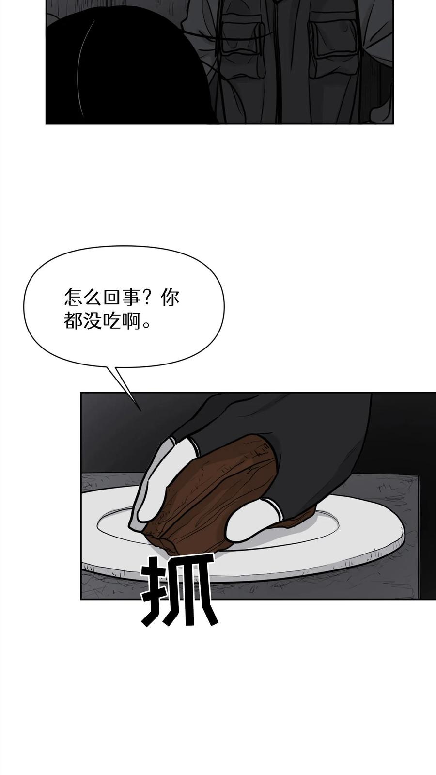 末世生存日记 第38话 第35页