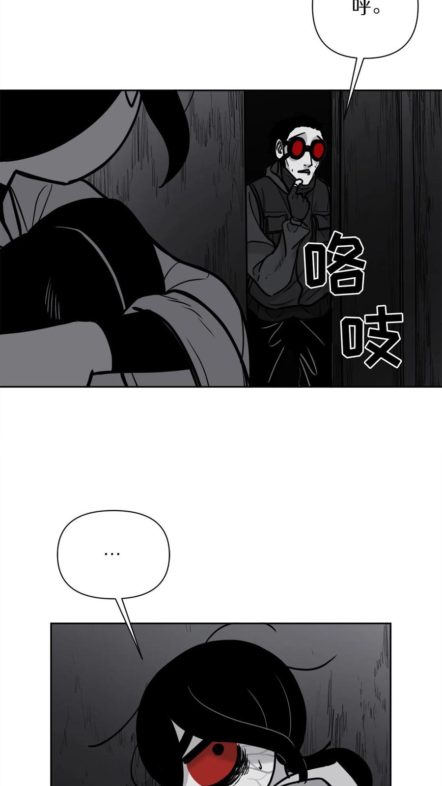 末世生存日记 第38话 第32页