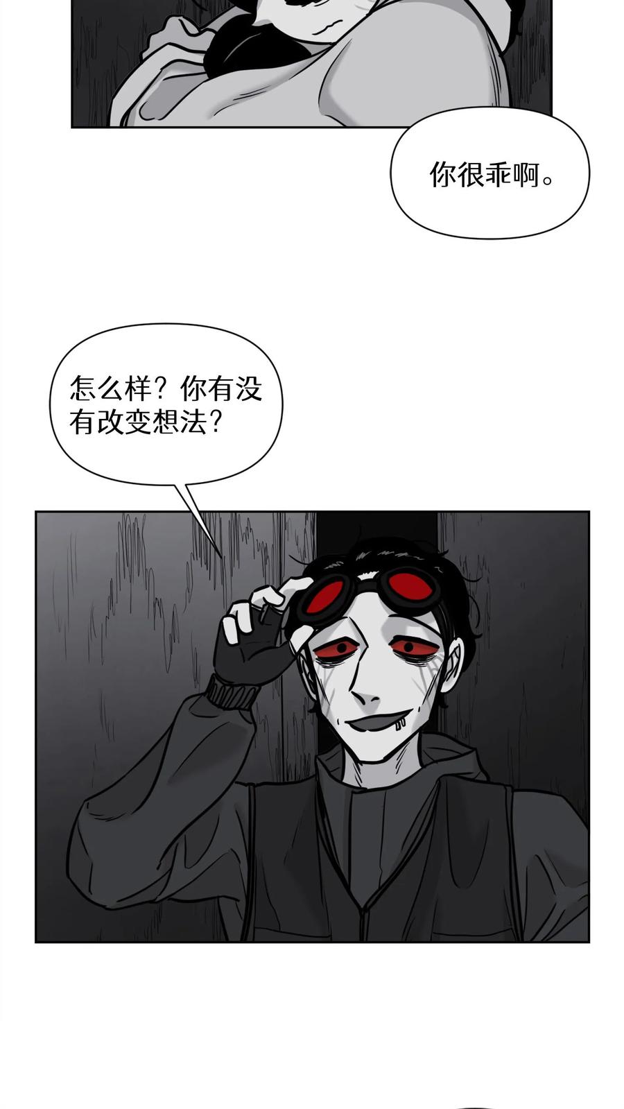 末世生存日记 第38话 第33页