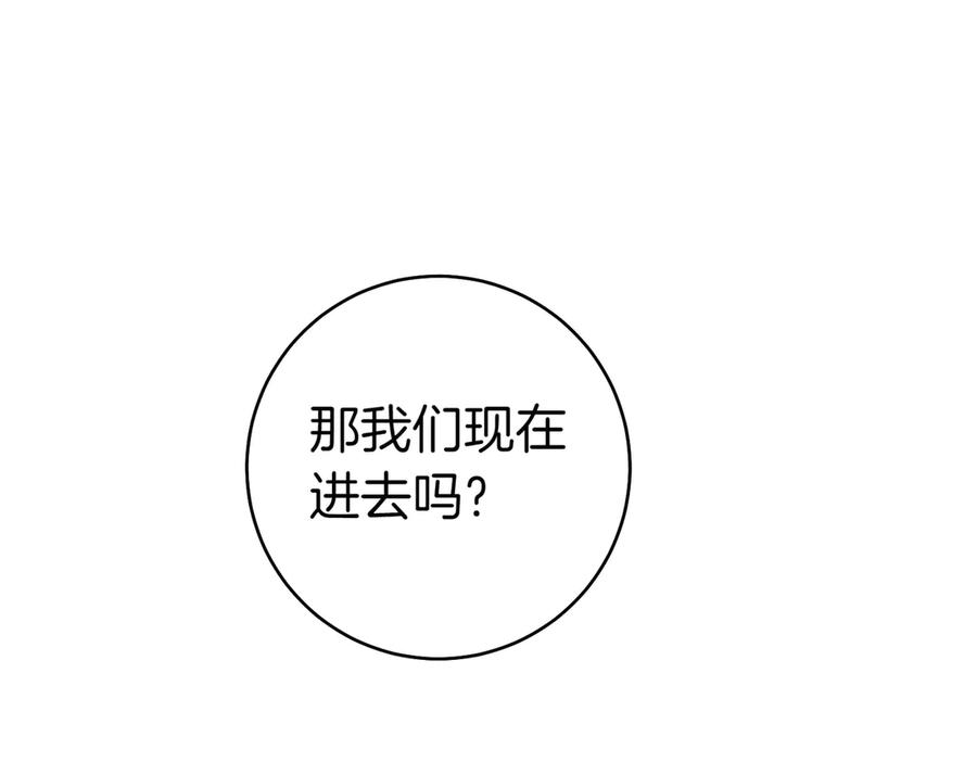 《这个婚绝对会成功》第22话 速战速决 第11页