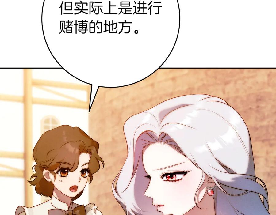 《这个婚绝对会成功》第22话 速战速决 第6页