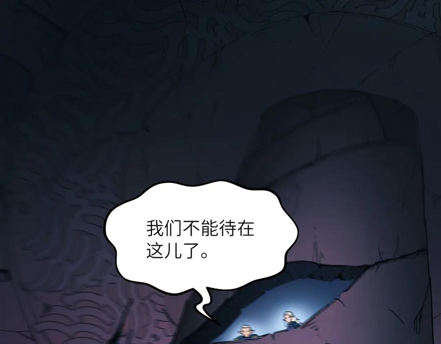 《被遗弃在异世界的玩家》第22话 殊死 第4页