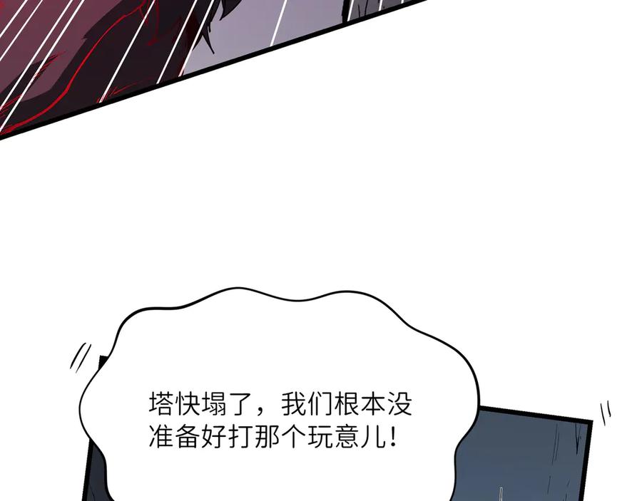 《被遗弃在异世界的玩家》第22话 殊死 第18页