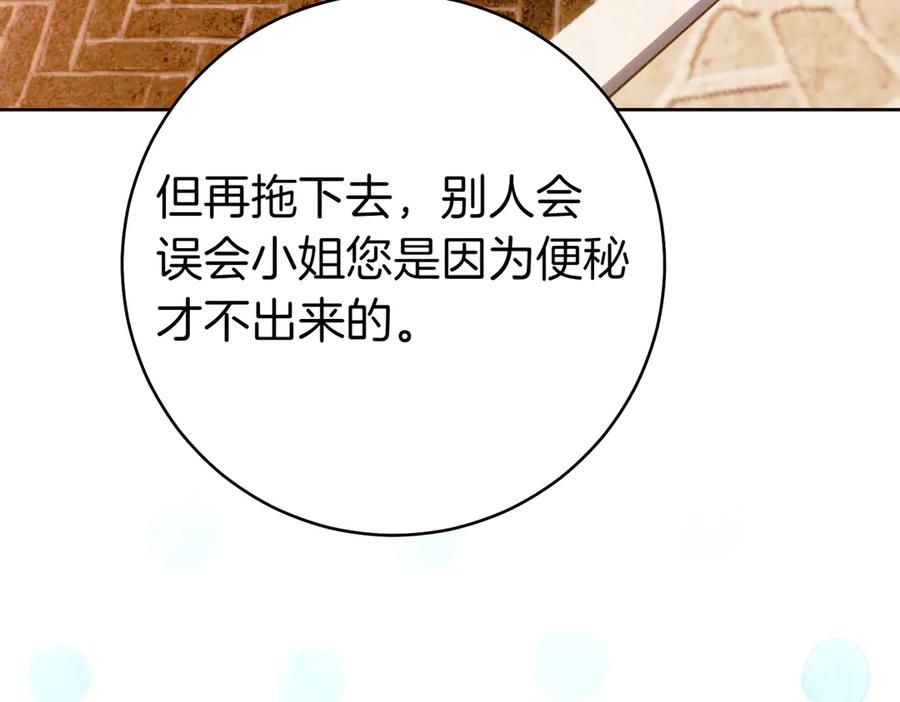 《这个婚绝对会成功》第22话 速战速决 第14页