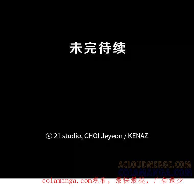 《记忆猎人》45.秀的出现 第101页