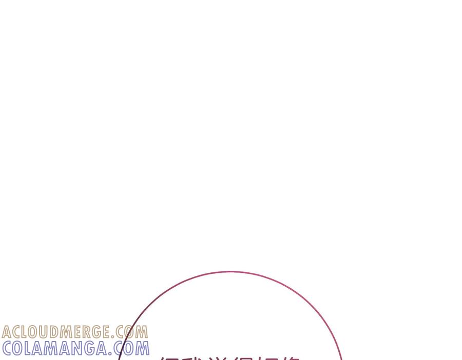 《这个婚绝对会成功》第23话 圈套 第5页