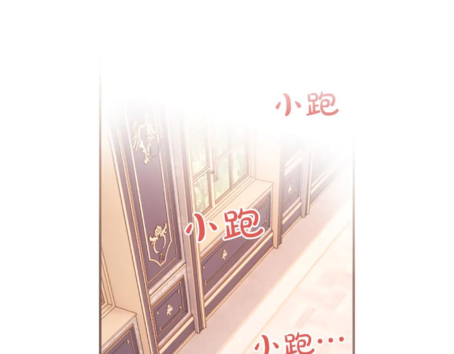 《陛下，这次由我来抚养！》第52话 父子间的秘密 第170页